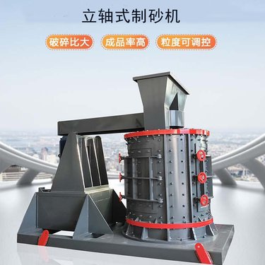 PFL1000型立轴制砂机 变频式石灰石打沙机 无筛底复合型破机