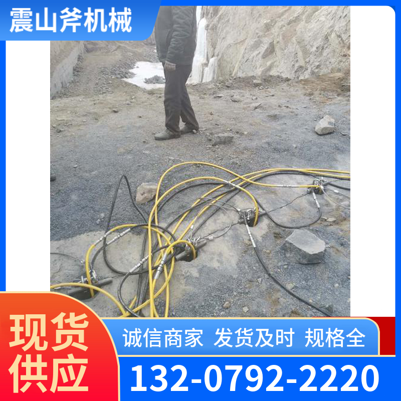电动型液压劈裂机 不会产生噪音 震山斧 适用于岩石的二次分解