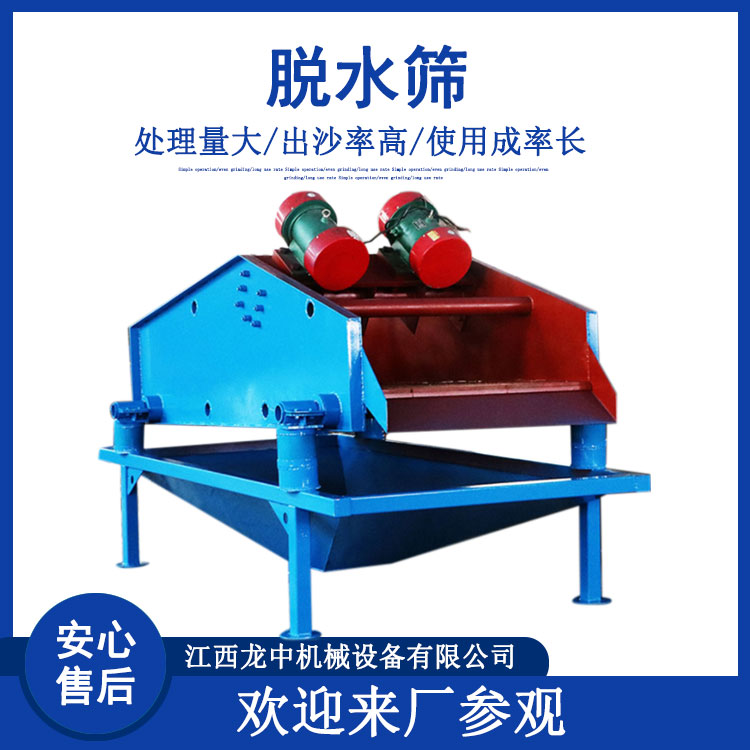 炉渣脱水筛 砂石振动脱水设备 大型泥浆分离机 泥沙污泥高频选矿行业