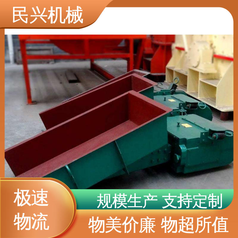 民兴机械 振动电磁给料机 加工定制 激振力可调 能均匀调节