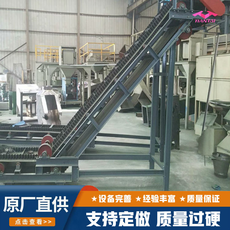 天太机械 大倾角皮带输送机 裙边带式喂料机 煤炭给料机 按需定制
