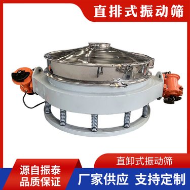 直排筛 直泄式振动筛 单双电机直卸筛 直排式震动筛分机非标定制