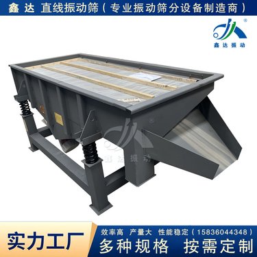 鑫达振动食品添加筛分机 明胶振动筛 板栗不锈钢小型直线振动筛子
