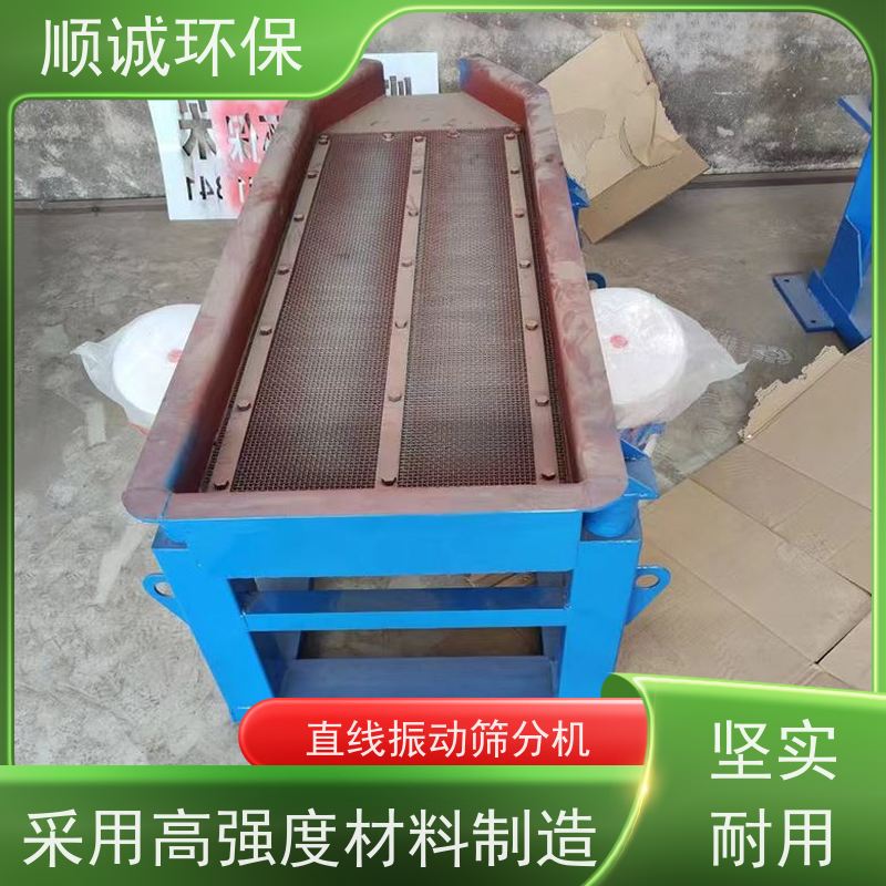 顺诚环保 振动给料机 维修量小 操作方便 筛分效率高