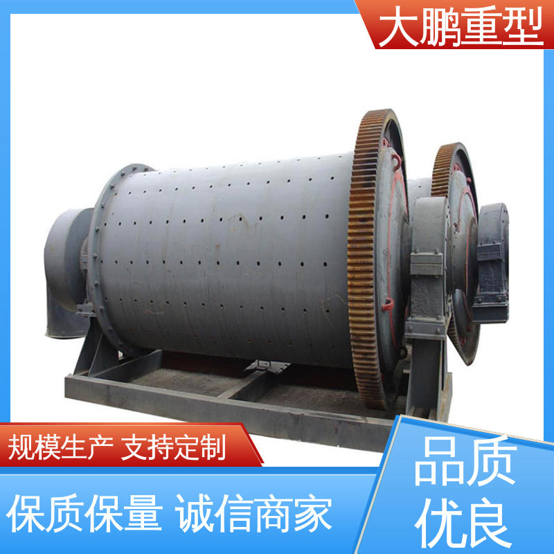 大鹏重型 处理量大 湿式格子型球磨机 维护简单方便 经久耐用 品质优良