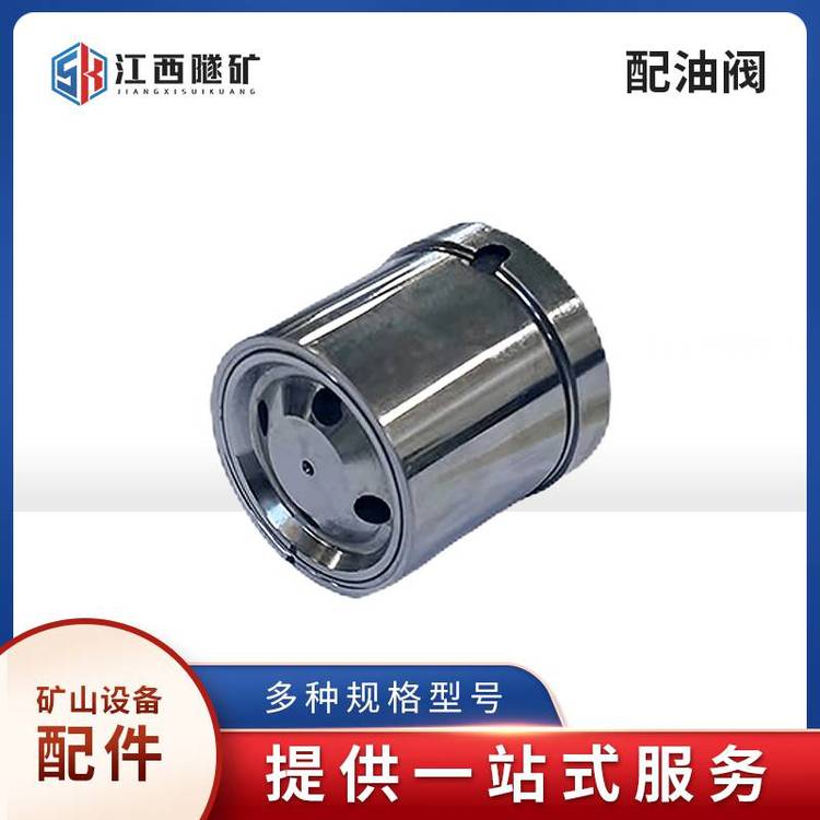 煤矿用锚杆机液压凿岩机配油阀锚杆钻车配件耗材生产厂家