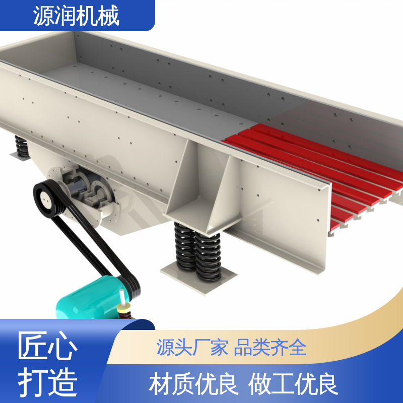 源润机械 物料粉料下料 振动平稳 槽式震动喂料机 厂家定制
