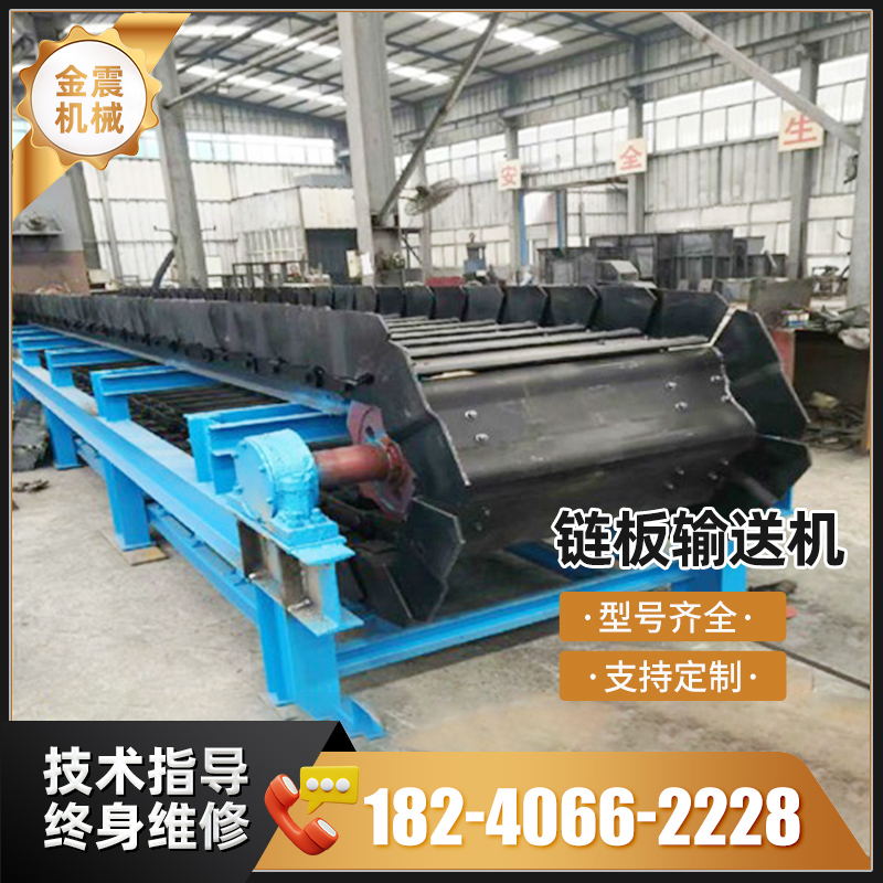 厂家定制链板输送机 鳞板提升机 有机肥给料机制造商