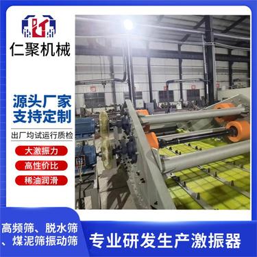仁聚机械 脱水筛 大型煤厂振动 强力筛网 清洁方便