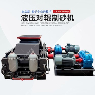 石英砂对辊破碎机 水渣双辊制砂机 海砂辊式细碎机 金联定制生产