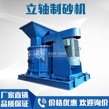 石料制砂机 破生产线设备 石粉混凝土沥青立式破机