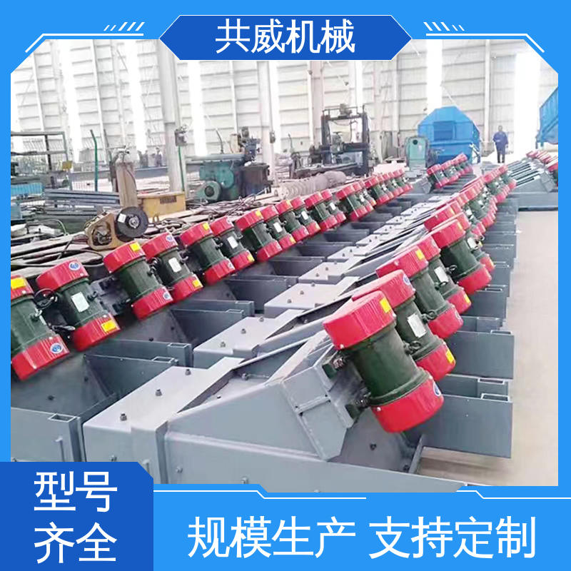 震动给料机 双电机槽式 ZG-70-100 敞口 共威机械