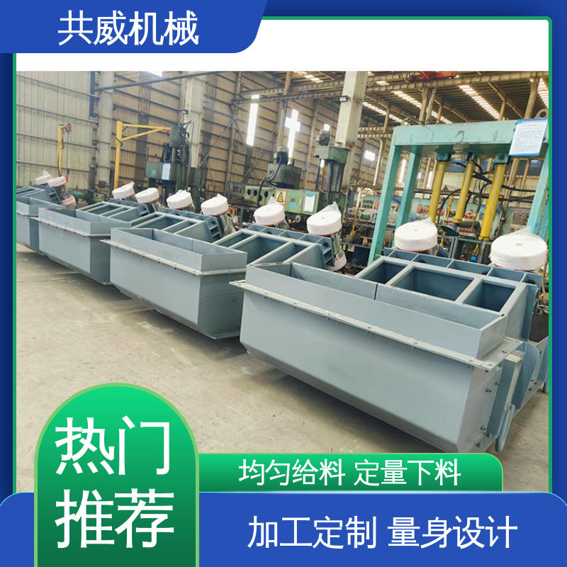 共威机械 ZGF-80-120 选矿振动给料机 双电机槽式 封闭式