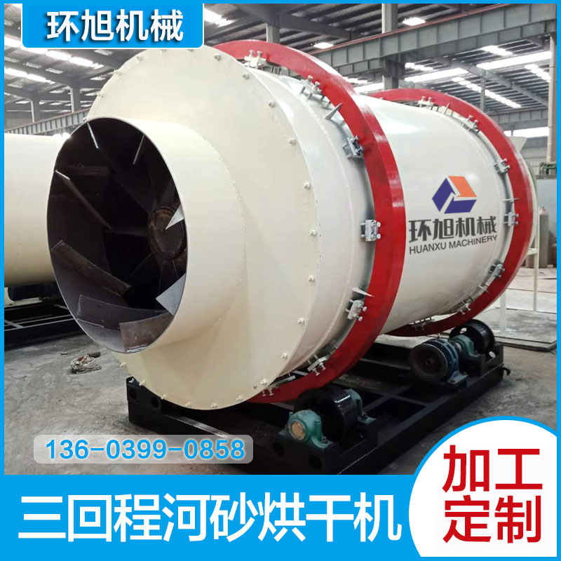 三回程沙子滚筒烘干机 三筒烘砂机 三层锯末石英砂硅砂烘干设备