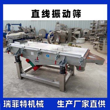 厂家直供振动筛分机 碳钢直线震动筛选机 不锈钢方形分级筛