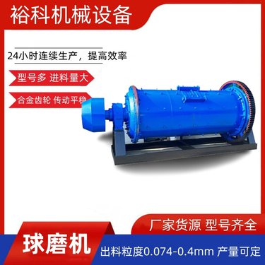 小型废旧钢渣制砂机磨沙子 选矿机器棒磨机 石英砂选矿磨粉球磨机