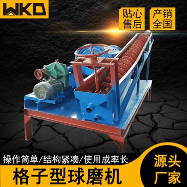 格子型420*450球磨机棒磨机磨矿机矿石物料研磨粉设备厂家