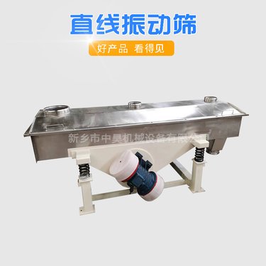 不锈钢直线筛 树脂碳素颗粒粉末筛选长方形单层多层直线振动筛分机