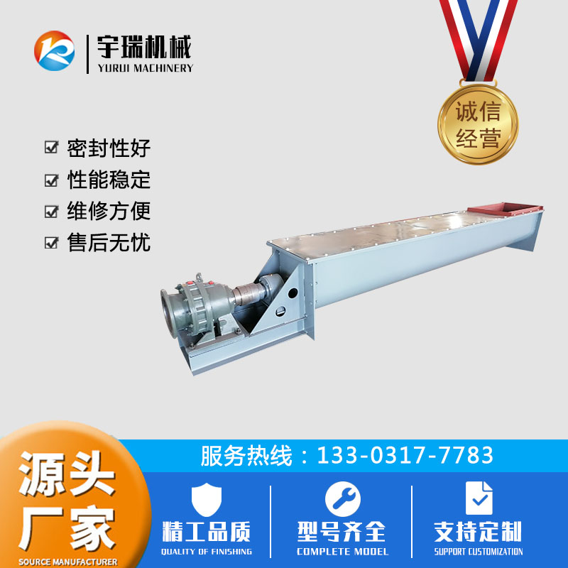 U型螺旋输送机 LS绞龙矿山给料机 密闭型上料机