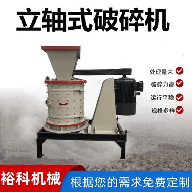 800型立式破机 石灰石复合式细制砂机 方解石粉制砂设备