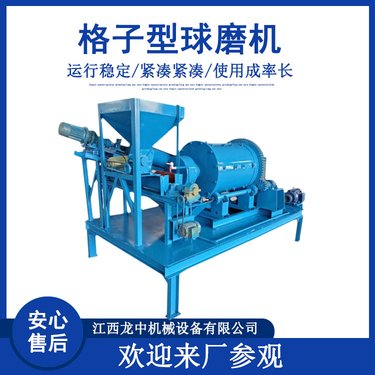 全自动湿式格子型球磨机 XMQL420*450实验室矿石闭路磨矿设备厂家