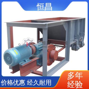 恒昌 矿石输送设备机器 连续式大型给矿机 槽式给料机 C9801240