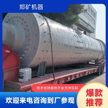 煤矸石粉磨设备 2460球磨机 郑矿机器球磨设备支持定制