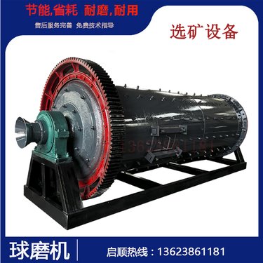 启顺大型球磨机 白硅石砂石英砂自磨机 矿用研磨处理溢流设备