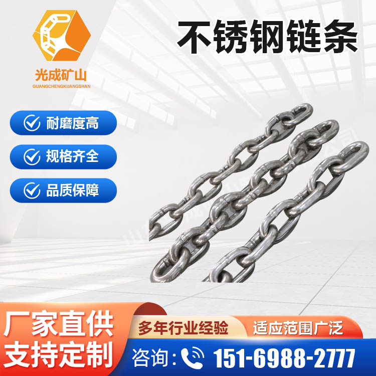 光成船舶码头不锈钢圆链高强度起重链抗腐蚀