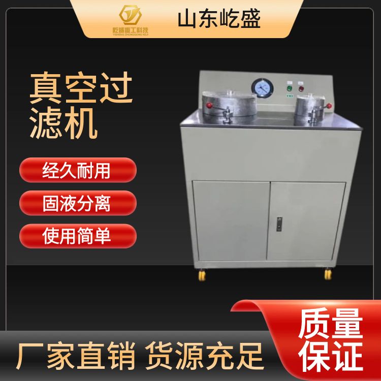 实验室盘式真空过滤机操作简单 屹盛ZL-260*200矿浆过滤仪器