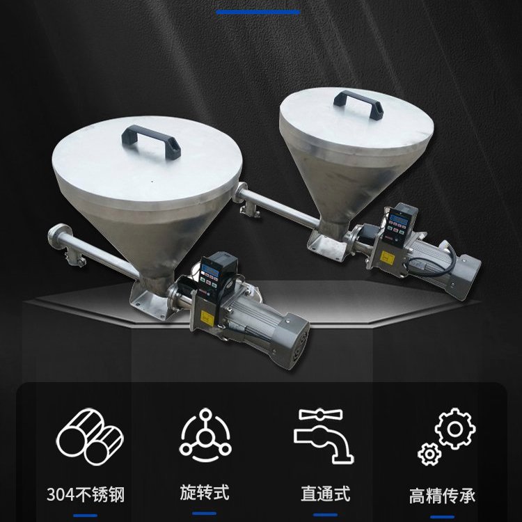 小型螺旋定量电磁振动给料机重型板式给 料机粉剂干粉定 量喂料机