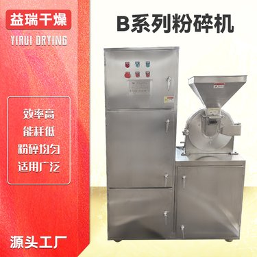B系列粉机 茯苓干饲料磨粉机 脆性物料打粉机 水果蔬细磨机 益瑞