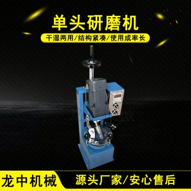 单头玛瑙研磨机全自动矿石小型磨料机 矿粉石英砂磨矿选矿磨样机