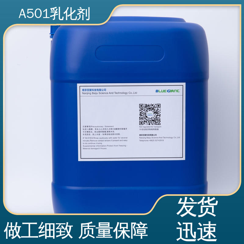 百聚科技 除臭 压敏胶乳化剂 吸附能力强 防水性能高