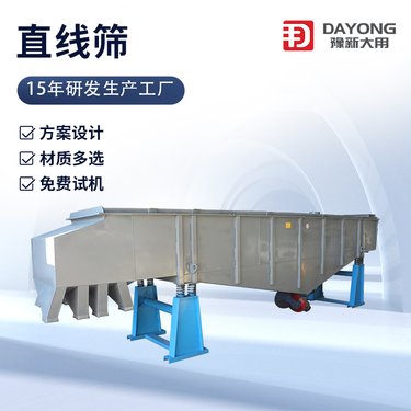 豫新大用化工粉末直线振动筛 活性炭筛分设备 圆形过滤筛机