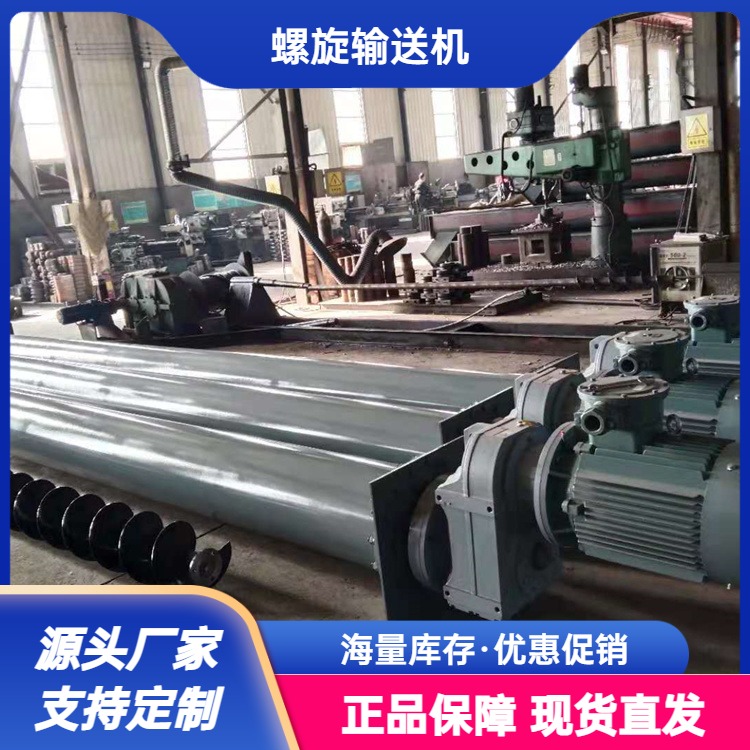 WLS系列无轴螺旋输送机 污泥无轴螺旋 蛟龙 水平倾斜机器