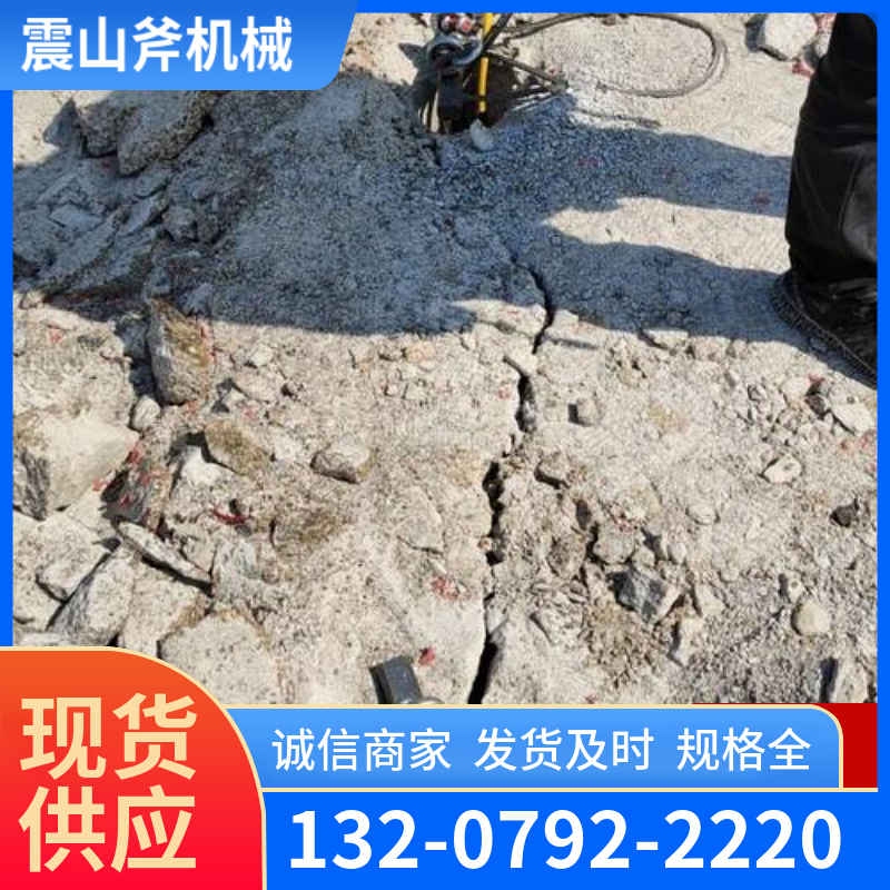 地基楼房挖基础劈裂机 不会产生飞屑 震山斧 周围环境不受影响