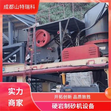 山特瑞科矿山机械 移动式单缸液压圆锥 制砂机批发 易于维护和维修