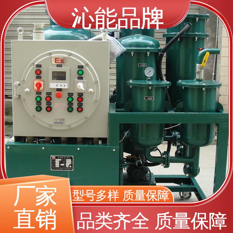 沁能品牌 分离出油中水分杂质 贺德克真空滤油机 过滤拉丝油 售后无忧