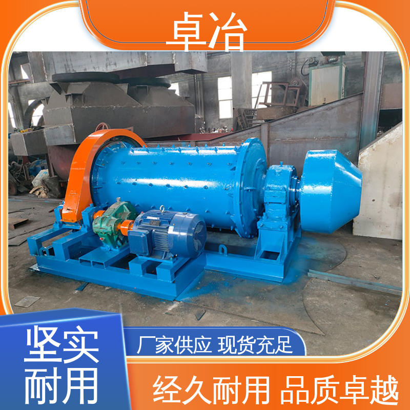 卓冶 研磨时间短 效率高 选矿球磨机 干磨湿磨均可 磨矿设备