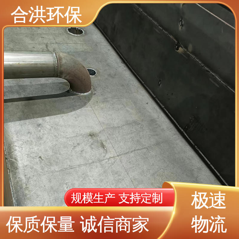 结实耐用 城市废水净化用 江河水一体化净水器 加工定制 合洪