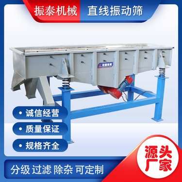 直线振动筛 工业矿石冶金各行业 颗粒粉末分级震动筛 支持定制