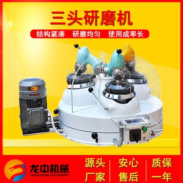 龙中XPMΦ120×3三头研磨机 实验室用玛瑙宝石磨粉机 小型研磨设备