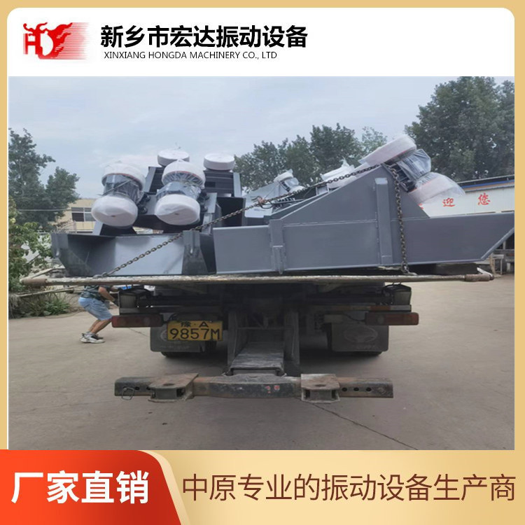 ZGF-45-90封闭式振动给料机 宏达振动设备定做 振动电机厂家