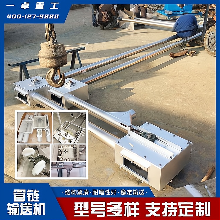 管链输送机 管链式输送设备 适用化工矿山、建筑材料、塑料橡胶等行业