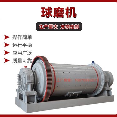 大型制砂钢渣球磨机 钢球钢棒磨粉设备 溢流型干式格子型轴承式