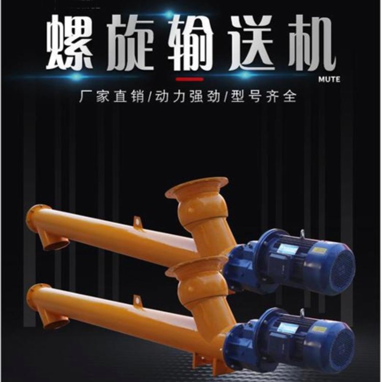 双轴螺旋输送机物料上料机 小型绞龙传送输 送机找圣之源