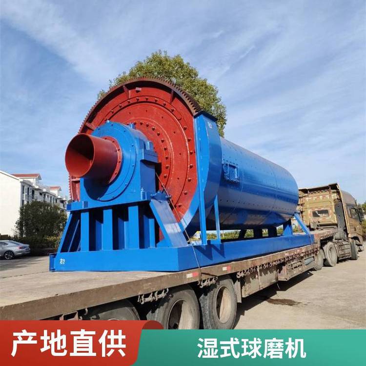 湿式格子型球磨机 高效研磨铜渣至200-300目石料磨粉设备