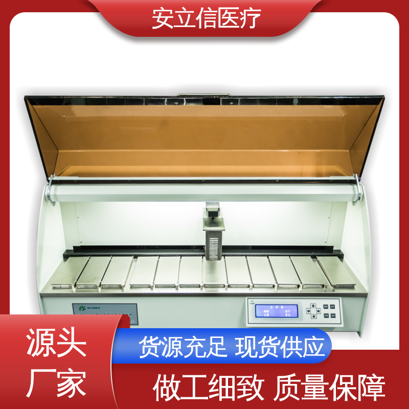 病理自动组织脱水机 实验室 操作简单 一站式服务 安立信