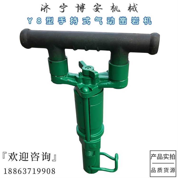 手持式凿岩机 岩石破机 Y8便携式小型风钻 适用于大理石花岗岩破